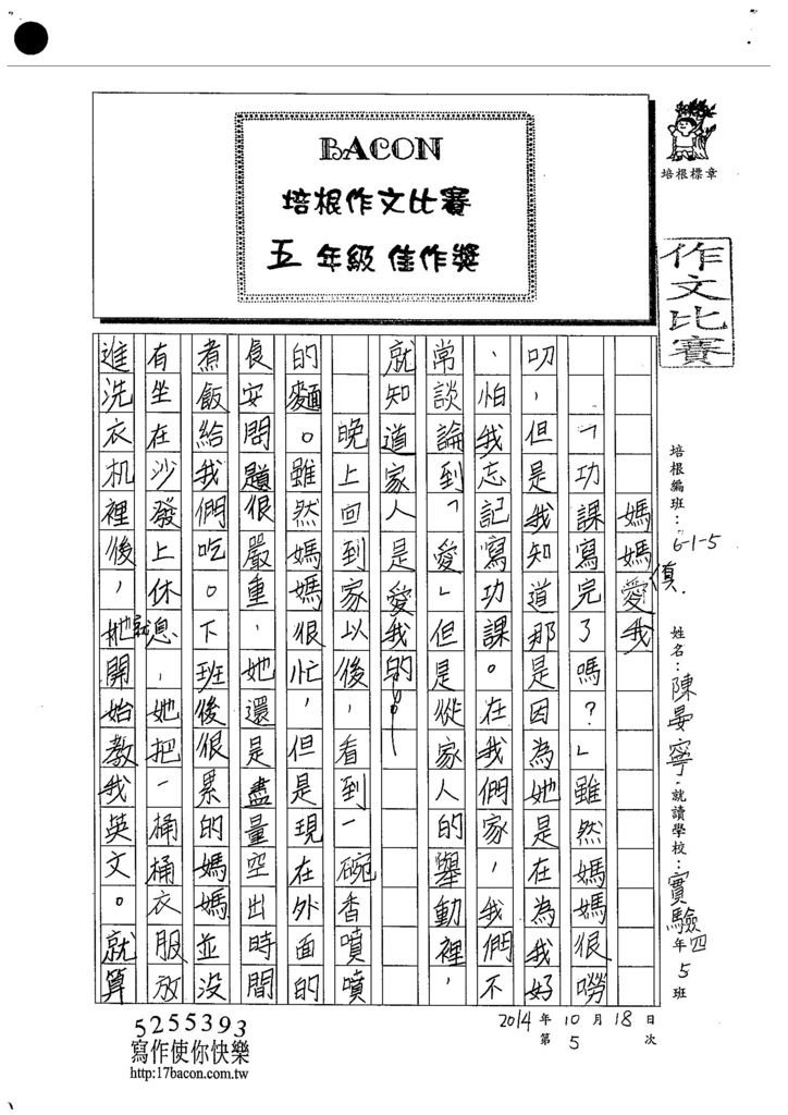 103W5205陳晏寧 (1)