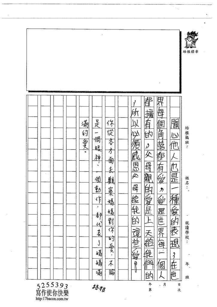 103W5205黃靖棻 (3)