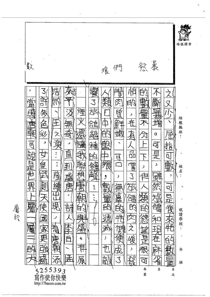 103W6205周莉蘋 (2)