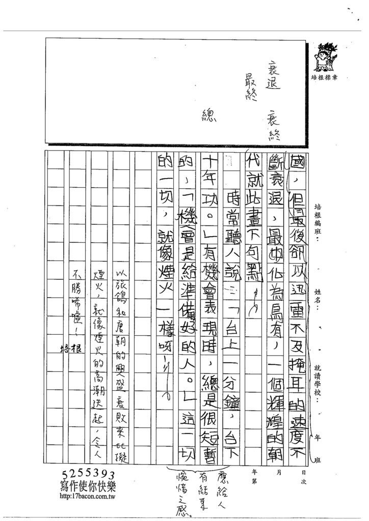 103W6205周莉蘋 (3)