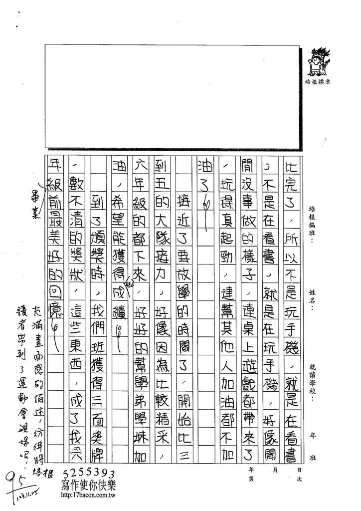 103W6210馬懷恩 (2)