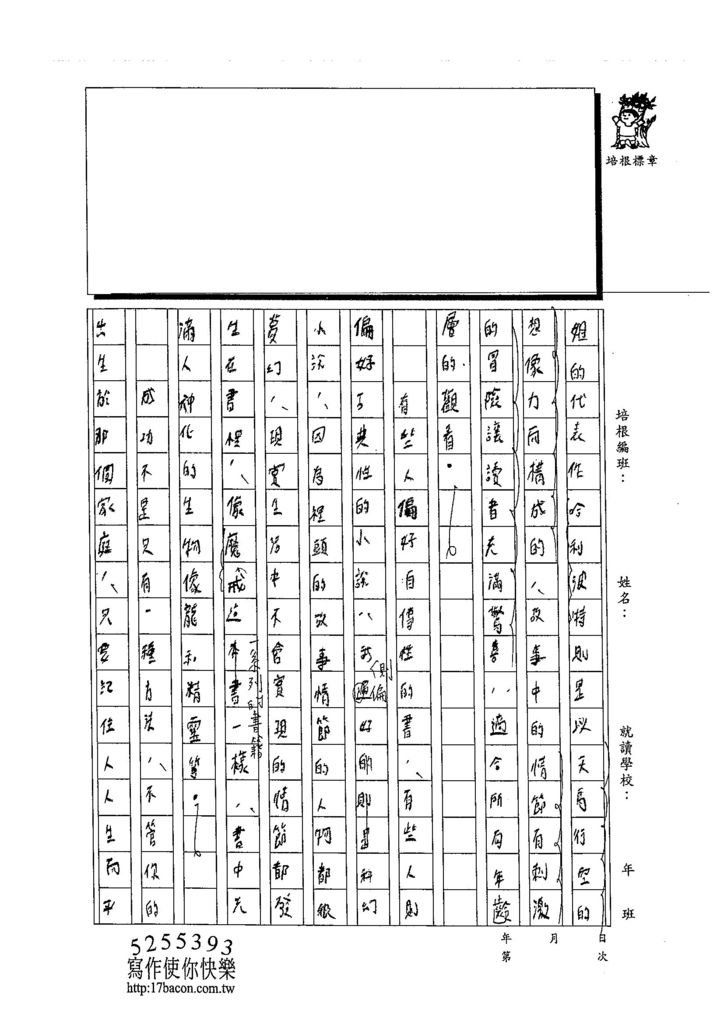 103WA209王則穎 (2)