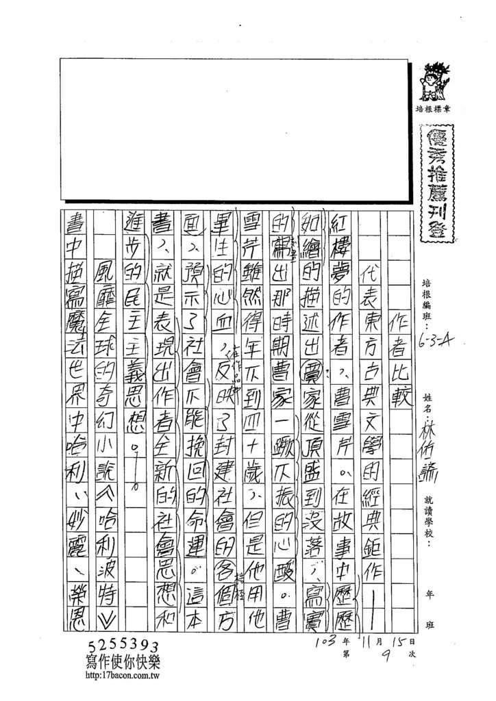 103WA209林佑諺 (1)