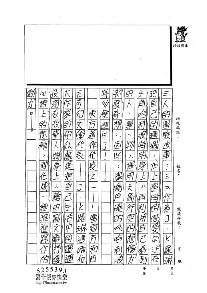 103WA209林佑諺 (2)