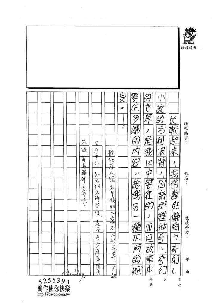 103WA209林佑諺 (3)