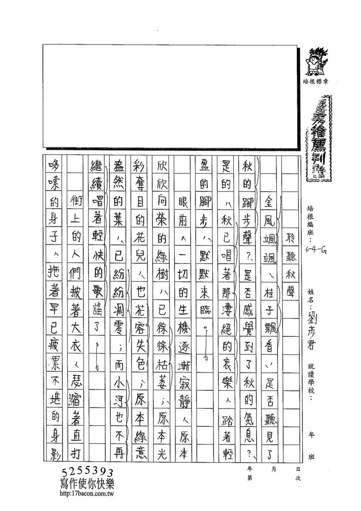 103WG209劉彥君 (1)