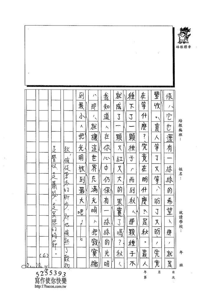 103WG209劉彥君 (3)