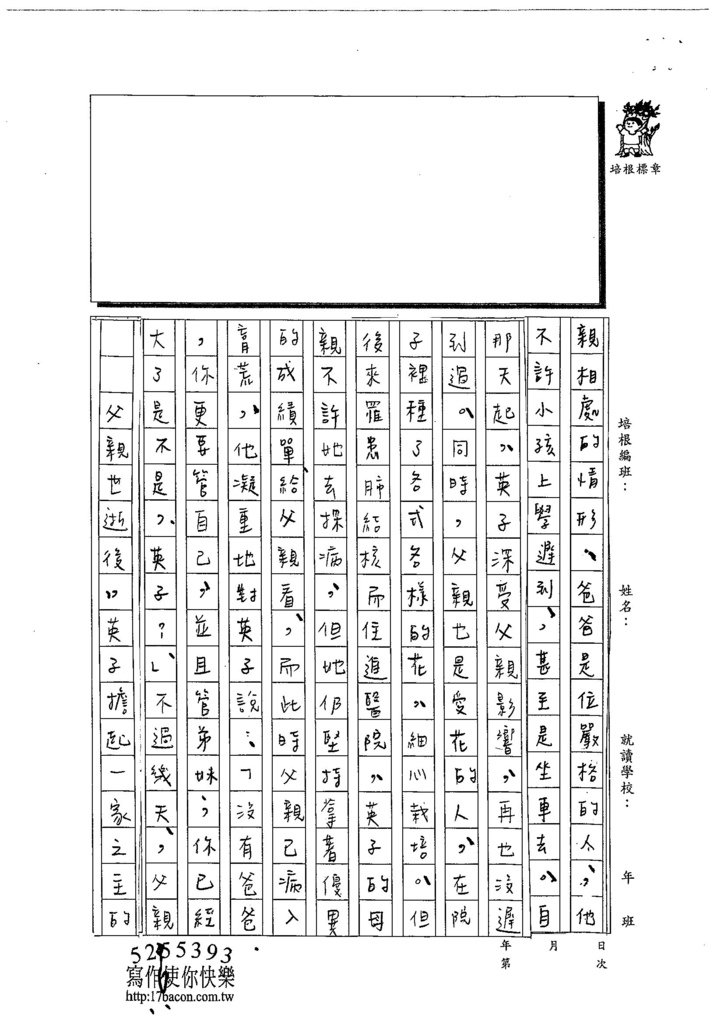 103WE207吳錞珈 (2)