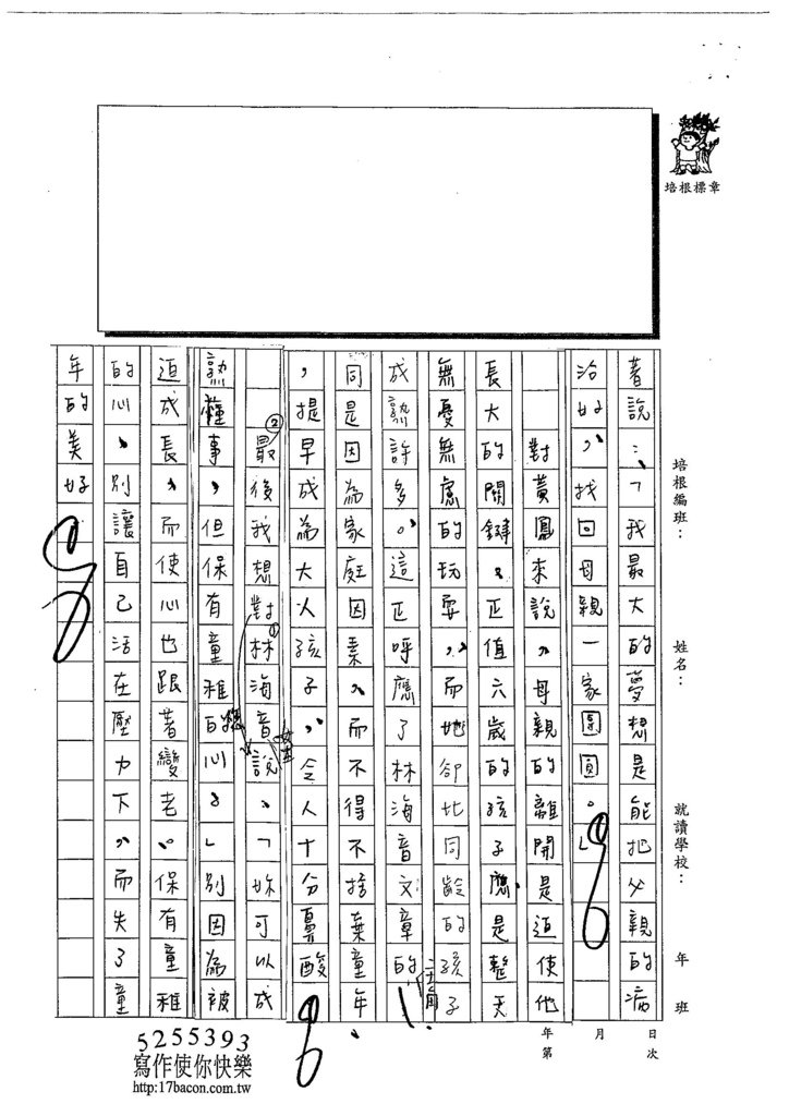 103WE207吳錞珈 (4)