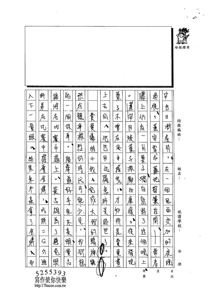 103WE207蔡侑哲 (2)