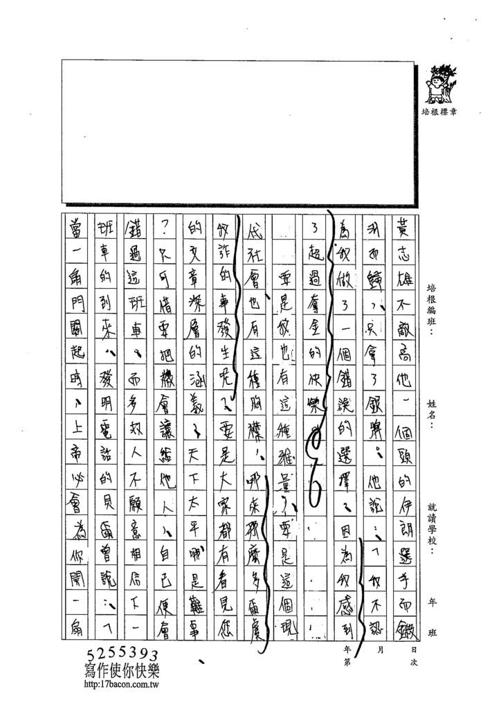 103WE207蔡侑哲 (3)