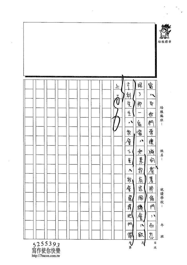 103WE207蔡侑哲 (4)