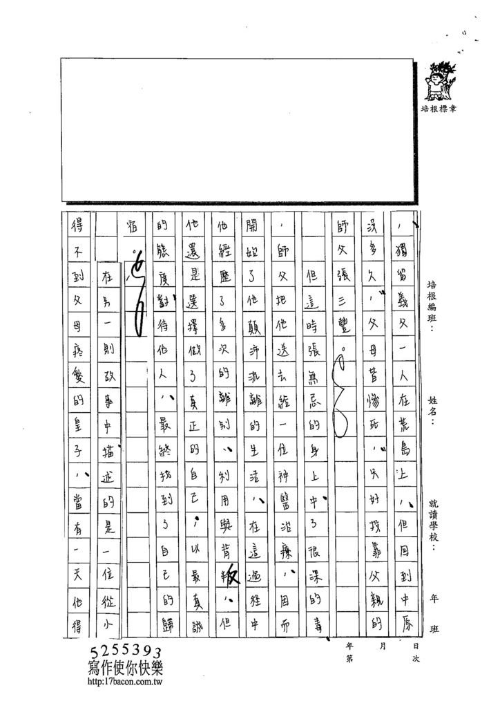 103WE207林芯羽 (2)