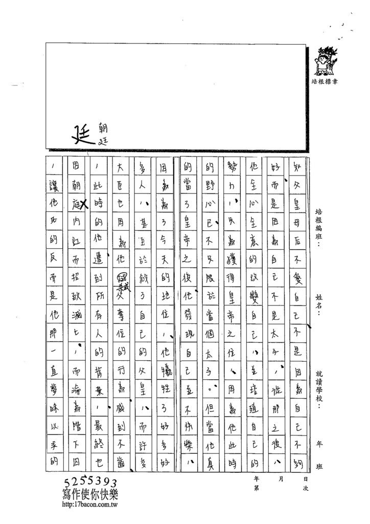 103WE207林芯羽 (3)