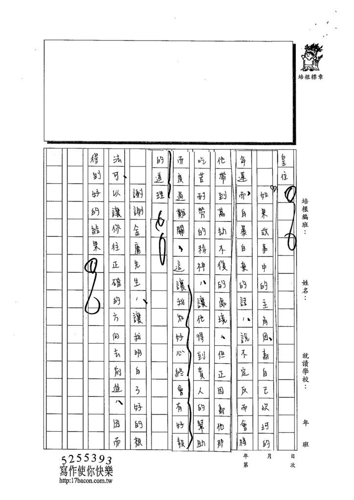 103WE207林芯羽 (4)