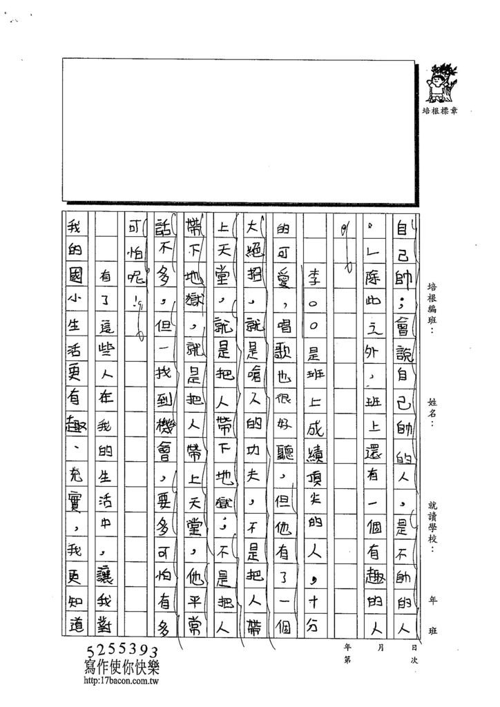 103W6210李亞綸 (2)