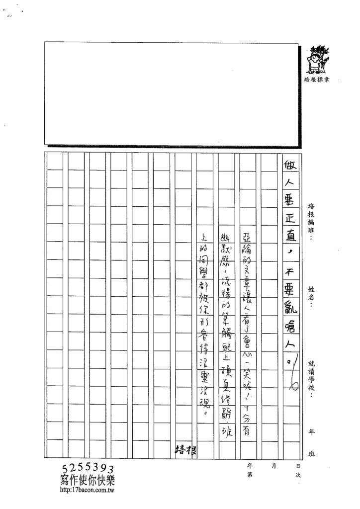 103W6210李亞綸 (3)