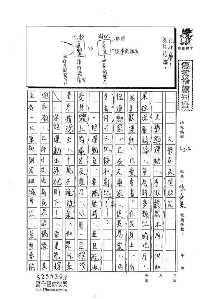 103WA210陳奕蓁 (1)