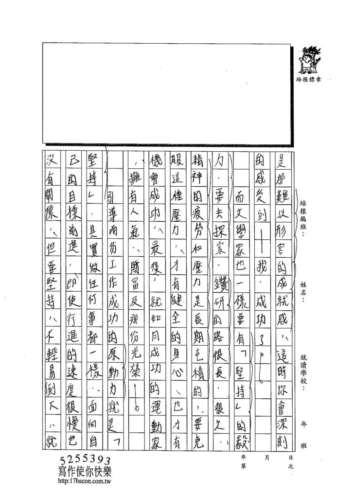 103WA210陳奕蓁 (2)