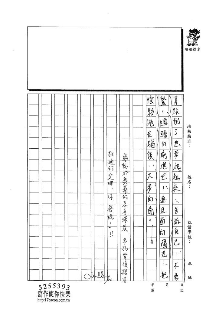 103WA210陳奕蓁 (3)