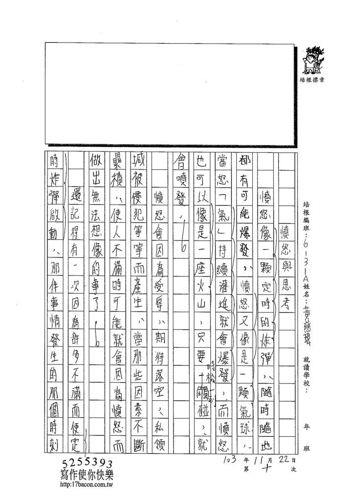 103W210黃慈瑋 (1)