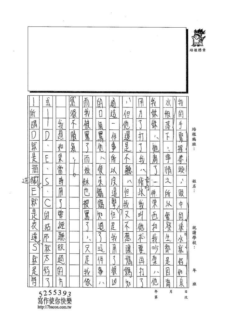 103W210黃慈瑋 (2)