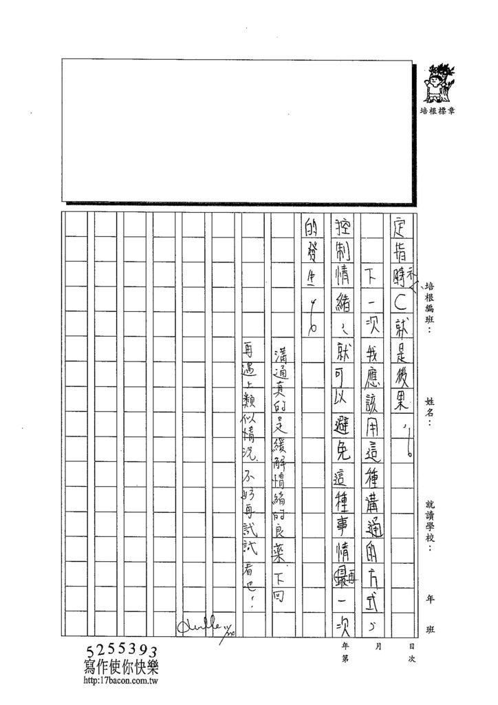 103W210黃慈瑋 (3)