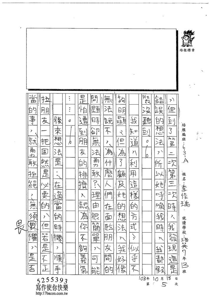 103WA205李佳瑀 (2)