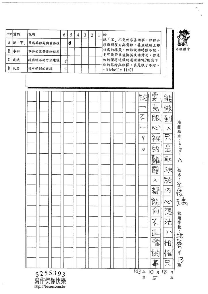 103WA205李佳瑀 (3)