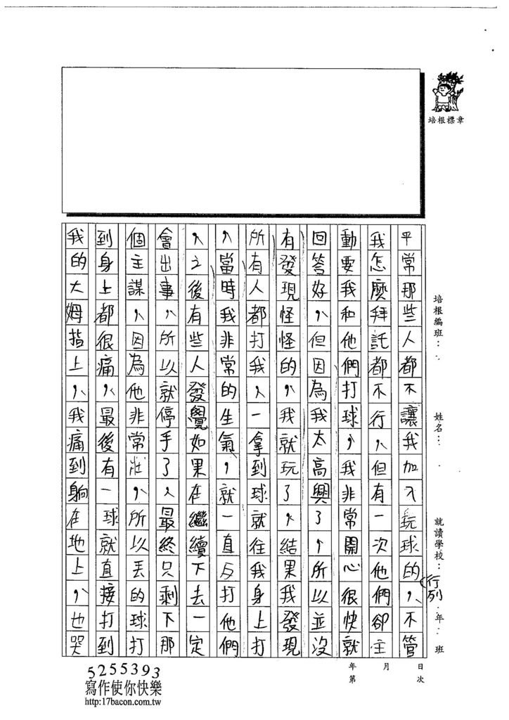 103WA205陳彥祖 (2)