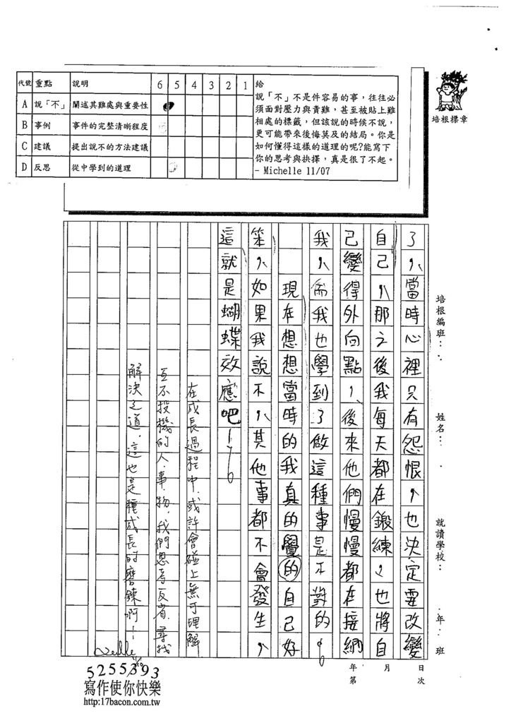 103WA205陳彥祖 (3)