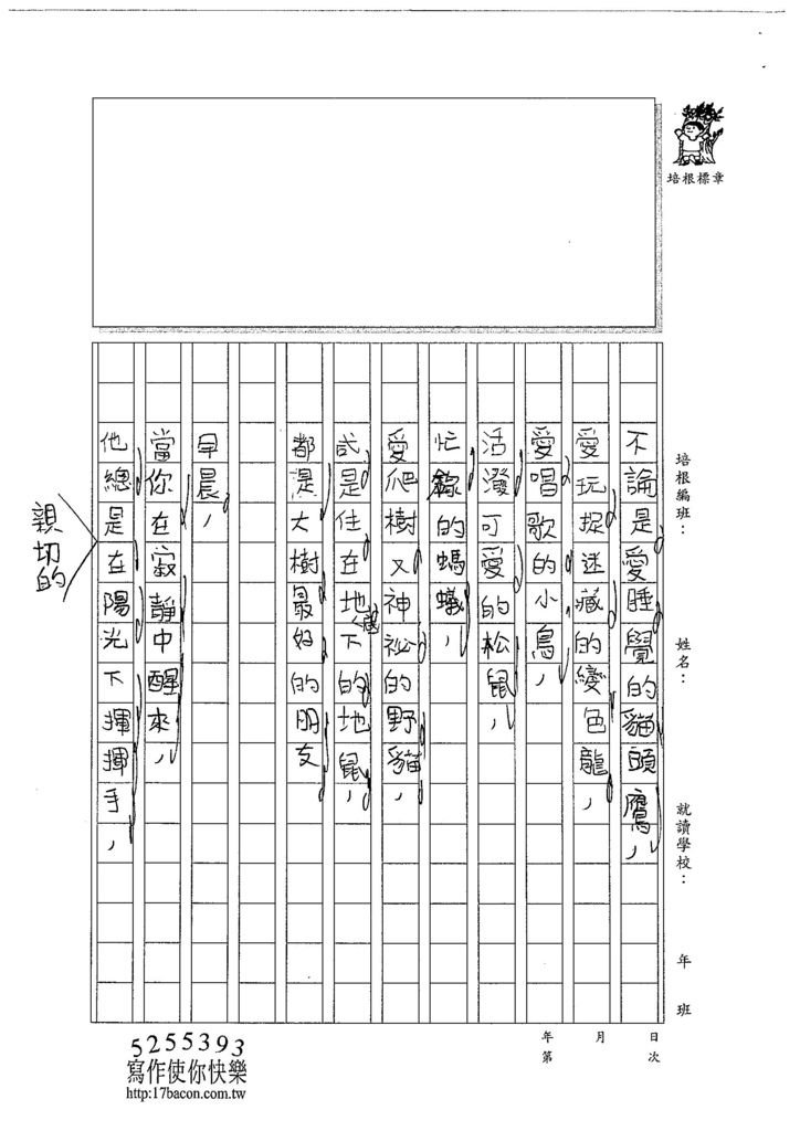 103WI301江承軒 (2)