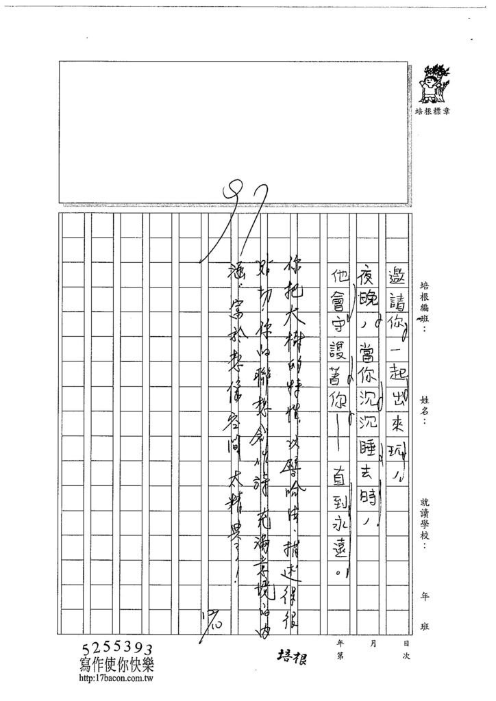 103WI301江承軒 (3)