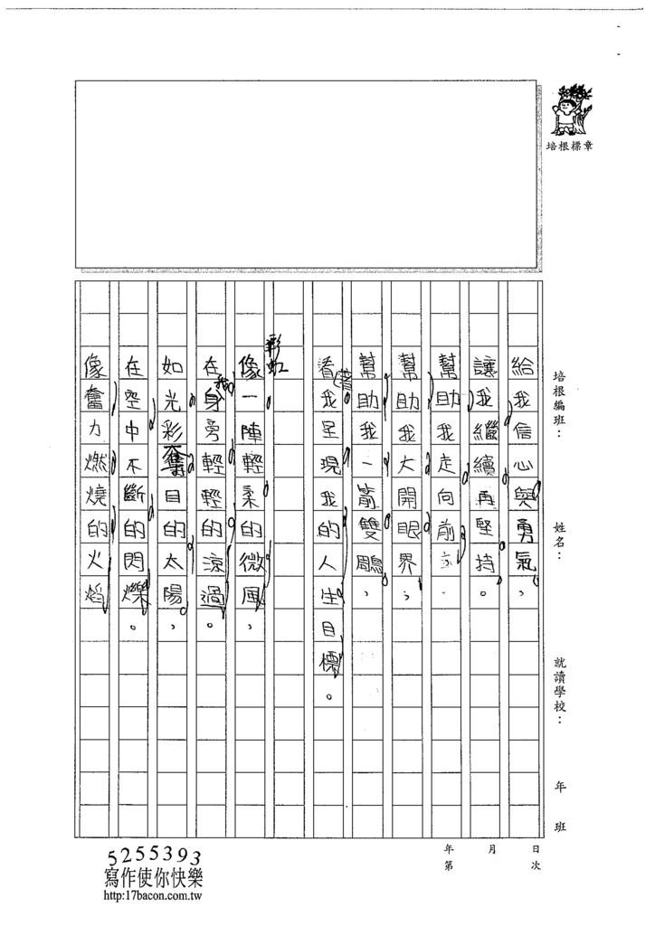 103WI301林芳宇 (2)