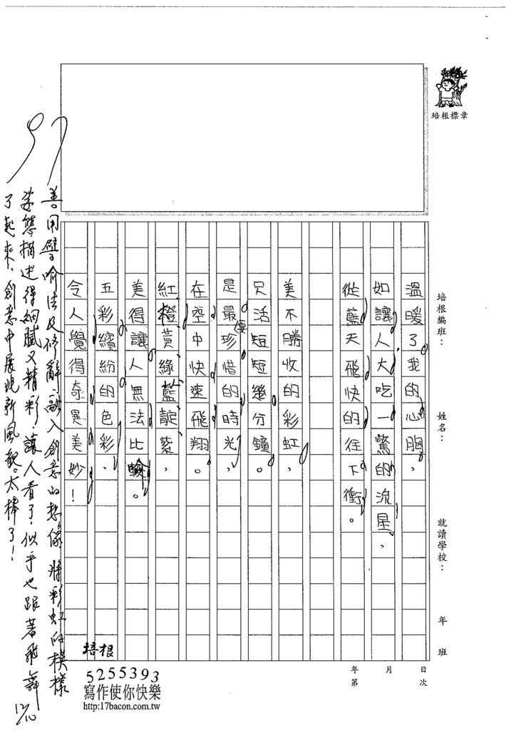 103WI301林芳宇 (3)