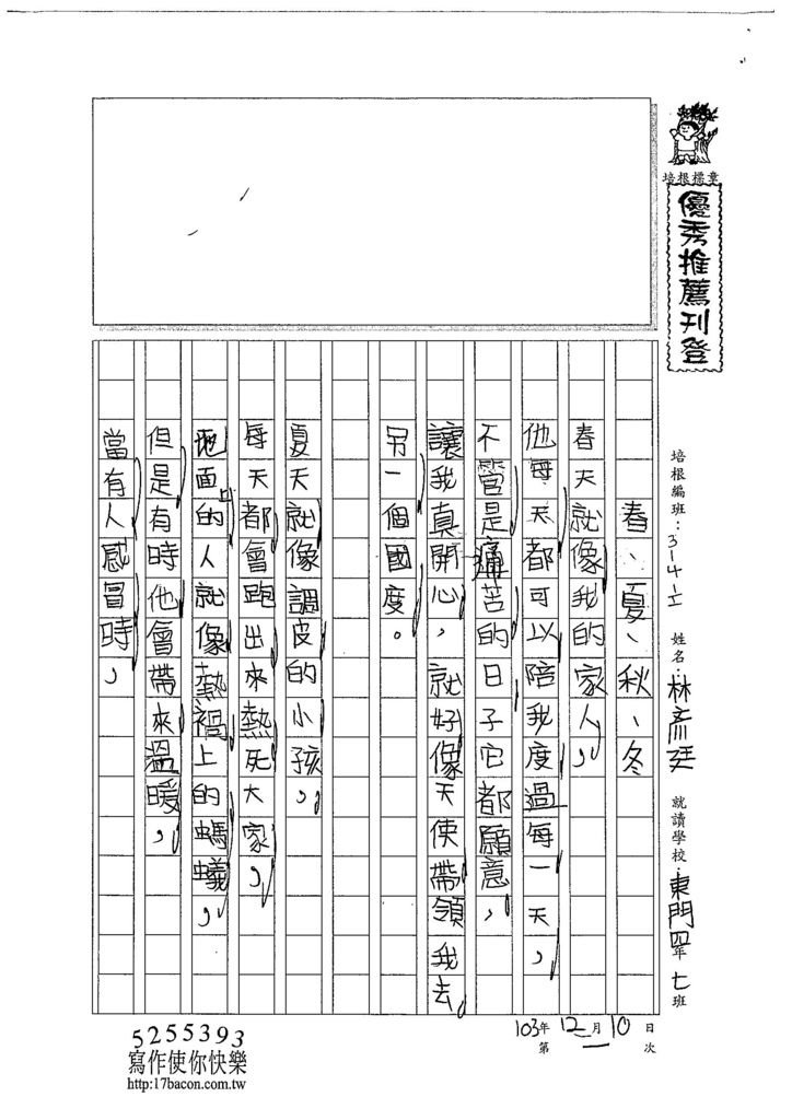 103WI301林彥廷 (1)