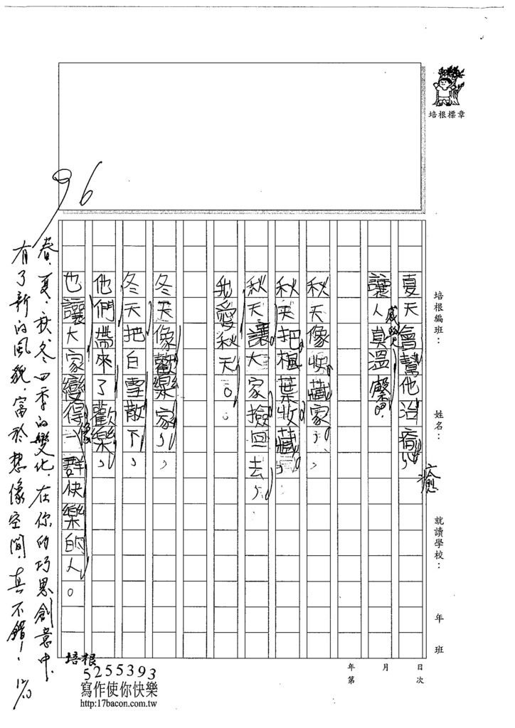 103WI301林彥廷 (2)