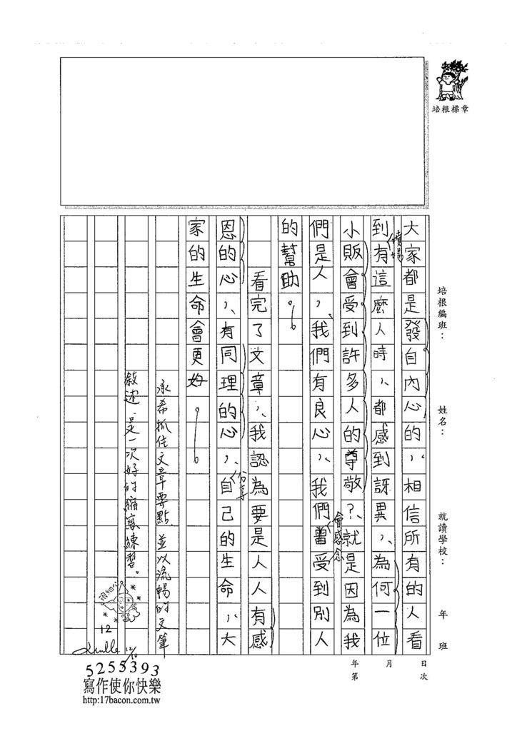 103W6301江承希 (2)