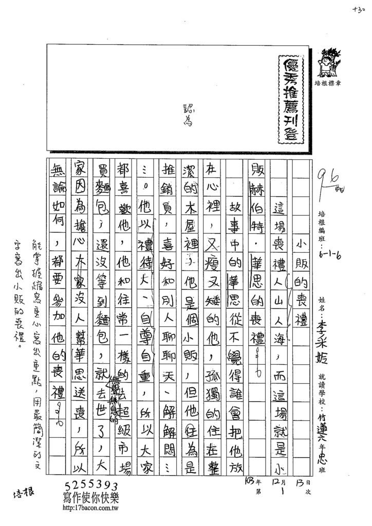 103W6301李采姈 (1)