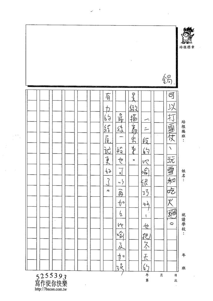 103W4301徐姵庭 (2)