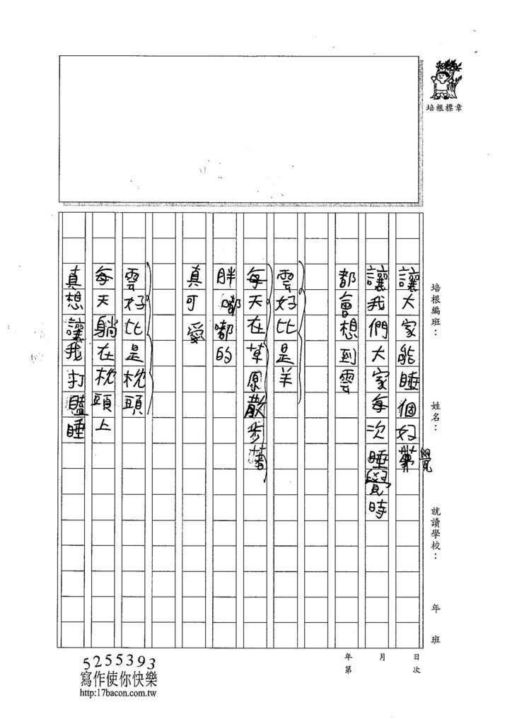 103W4301余銘峻 (2)