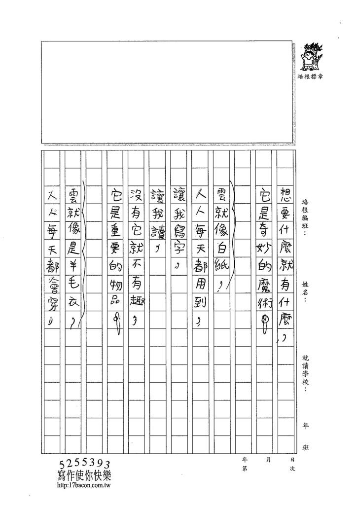 103W4301廖泓瑋 (2)