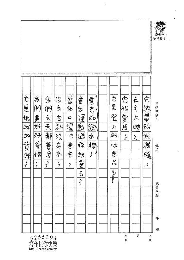 103W4301廖泓瑋 (3)