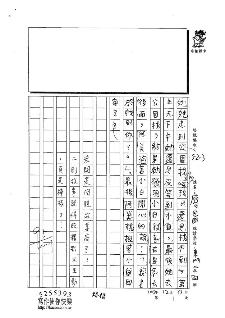 103W3301廖宏閔 (2)