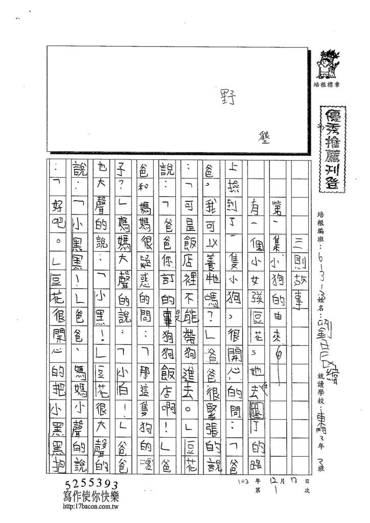 103W3301劉晨緯 (1)