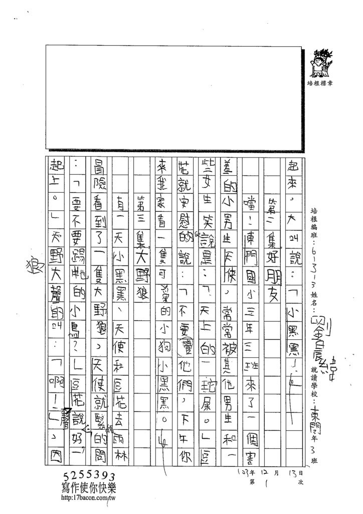 103W3301劉晨緯 (2)