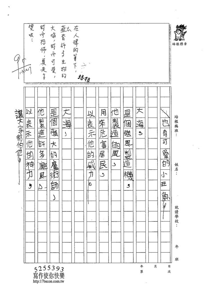 103W4301陳人瑋 (2)