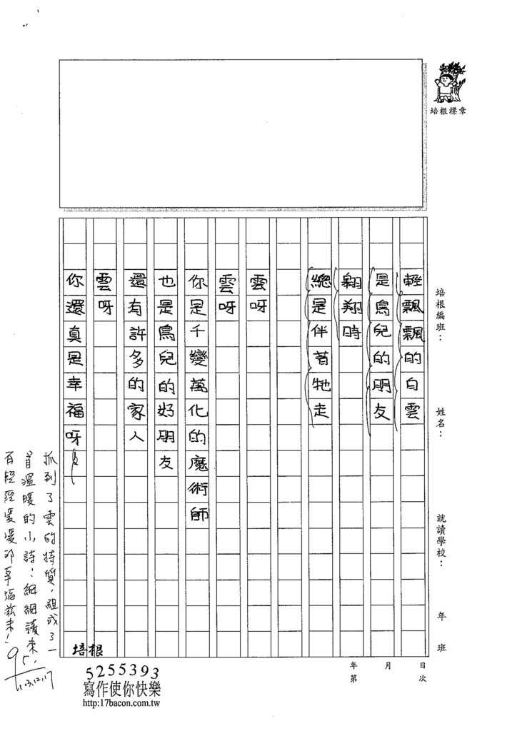 103W4301陳冠穎 (2)