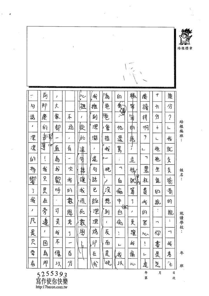 103W5301陳雯新 (2)