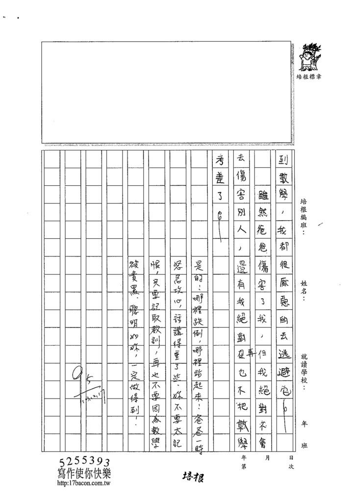 103W5301陳雯新 (3)